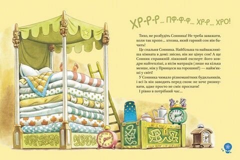 Чарівні сни - фото 5