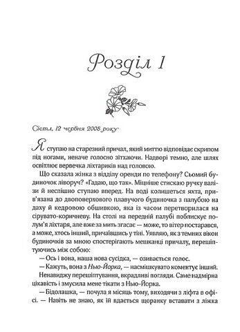 Ранкове сяйво - фото 2