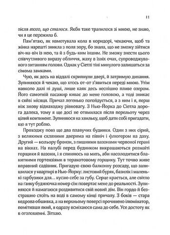 Ранкове сяйво - фото 3