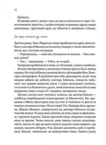 Ранкове сяйво - фото 4