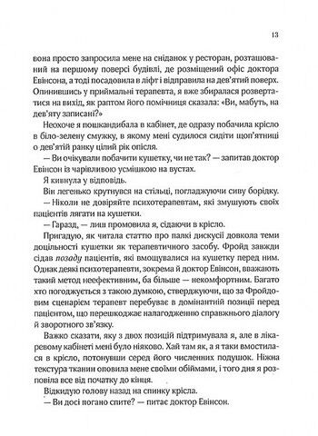 Ранкове сяйво - фото 5