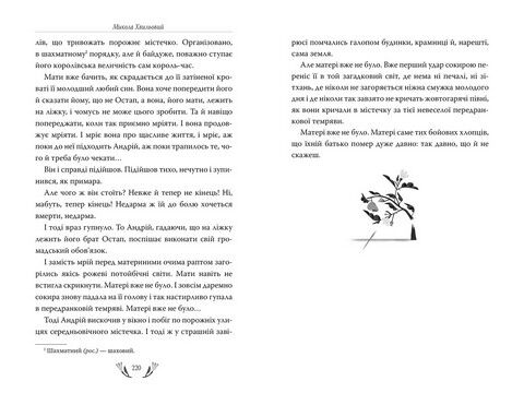 Я (Романтика). Вибрані твори - фото 4