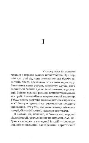 Marginalis - фото 2