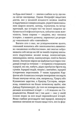 Marginalis - фото 3