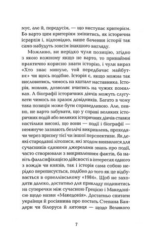 Marginalis - фото 4