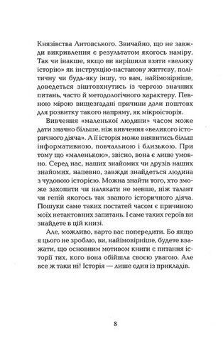 Marginalis - фото 5