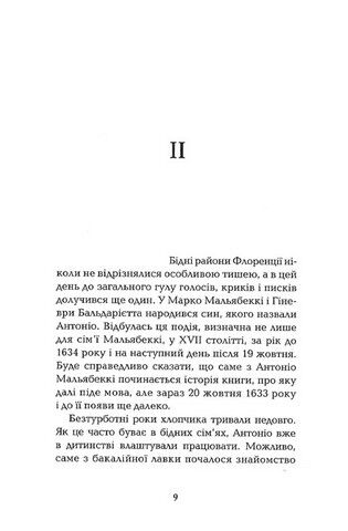 Marginalis - фото 6