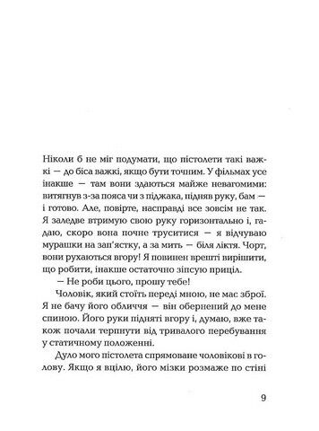 Заручники - фото 4