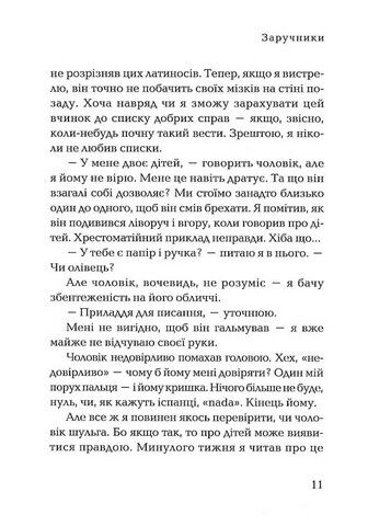 Заручники - фото 6