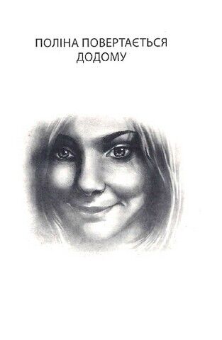 Ігри памяті - фото 2