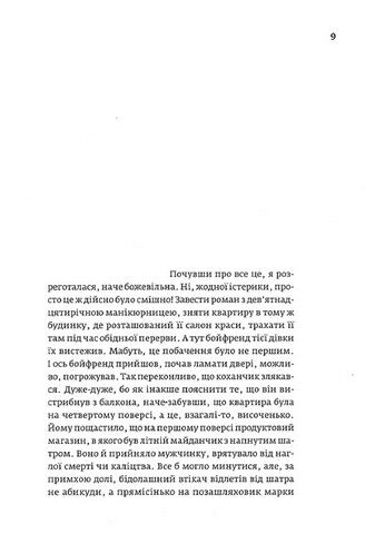 Ігри памяті - фото 3