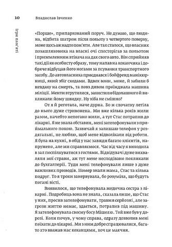 Ігри памяті - фото 4