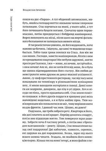 Ігри памяті - фото 6