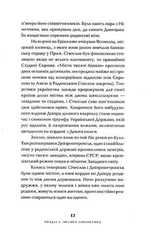 Східний вал - фото 4