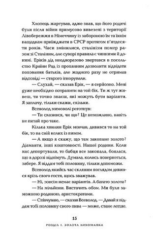 Східний вал - фото 6