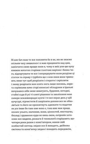 Агапе агов - фото 2