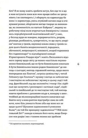 Агапе агов - фото 3
