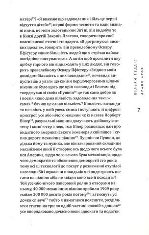 Агапе агов - фото 4