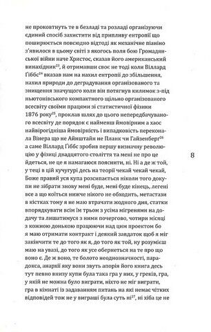 Агапе агов - фото 5