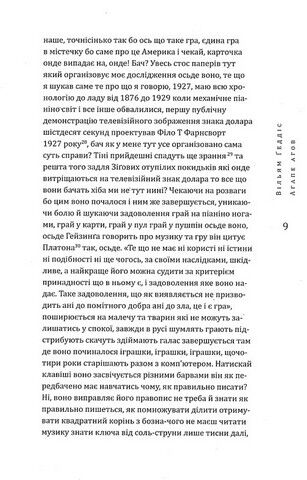 Агапе агов - фото 6