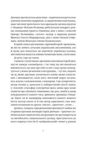 Тіні на сходах - фото 4