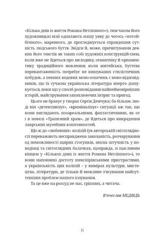 Тіні на сходах - фото 5