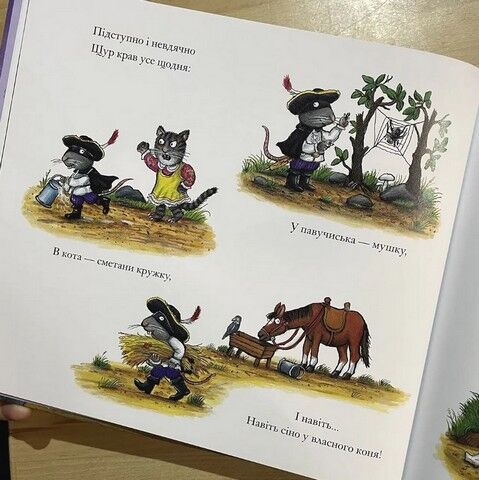 Розбійник Щур - фото 3