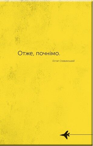 Словник війни - фото 2