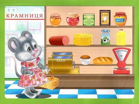 Подивись і наклей для малюків (Тигреня) - фото 7