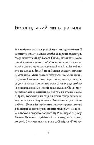 Біг Мак - фото 2