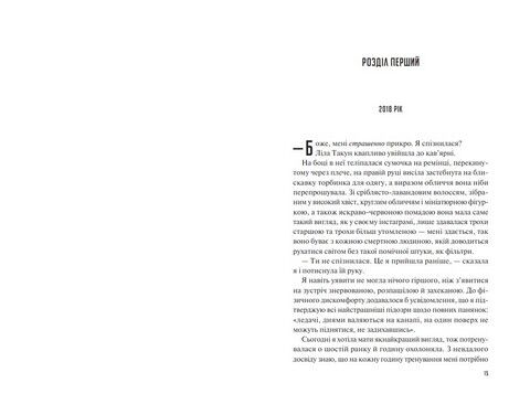 Велике літо - фото 2