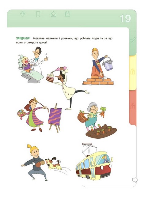 Фінансова грамотність для дітей 8-10 років Корисні навички Анна Гресь Ранок - фото 7