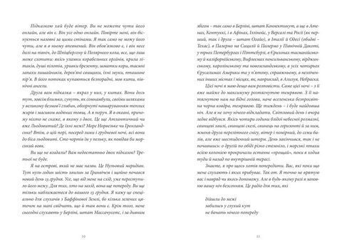 Радіо Ніч - фото 3