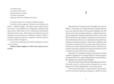 Радіо Ніч - фото 4