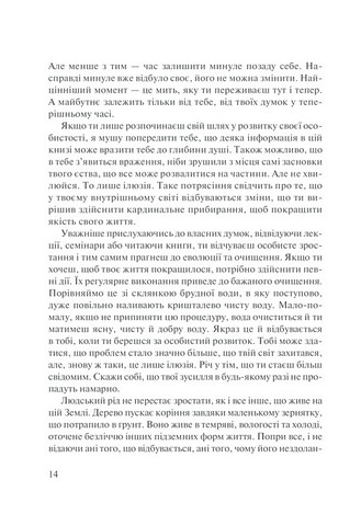 Слухай своє тіло - найкращого друга у всьому світі - фото 5