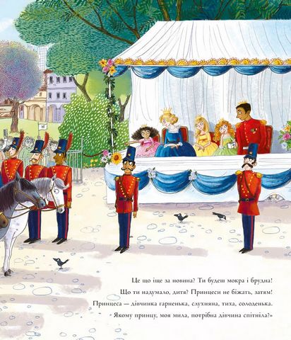 Принцеса і чарівні кеди - фото 6