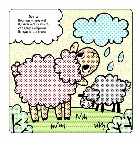 Найкращі водні розмальовки. На фермі - фото 4