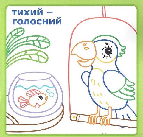 IQ розмальовка. Протилежності - фото 3