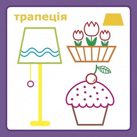 IQ розмальовка. Форми та фігури - фото 2