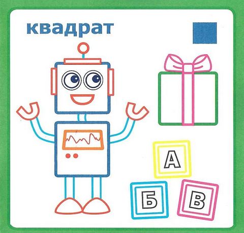 IQ розмальовка. Форми та фігури - фото 3