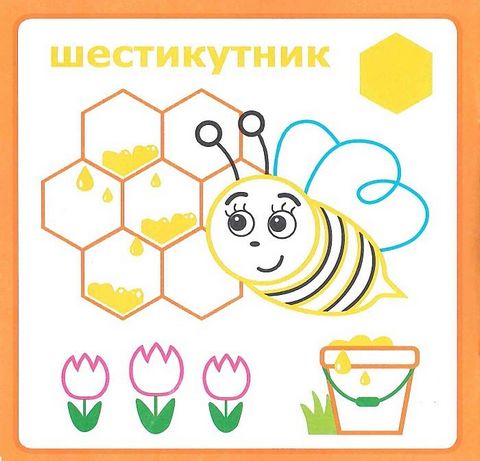 IQ розмальовка. Форми та фігури - фото 5