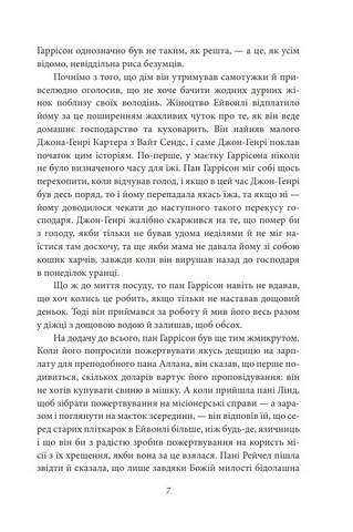 Енн із Ейвонлі - фото 4