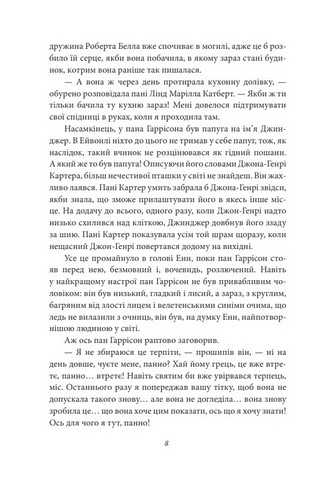 Енн із Ейвонлі - фото 5