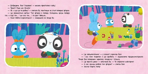 Хоробрі Зайці. Історії. Вечірка з оріґамі - фото 2