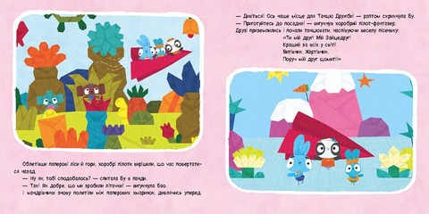 Хоробрі Зайці. Історії. Вечірка з оріґамі - фото 3