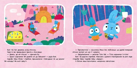 Хоробрі Зайці. Історії. Вечірка з оріґамі - фото 4