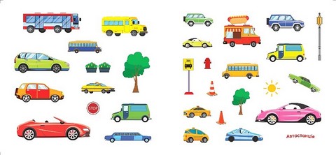 Багаторазові наліпки. Автостанція - фото 3