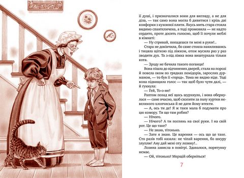 Пригоди Тома Сойєра - фото 2