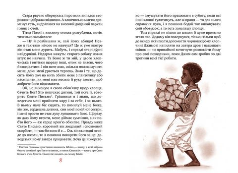 Пригоди Тома Сойєра - фото 3