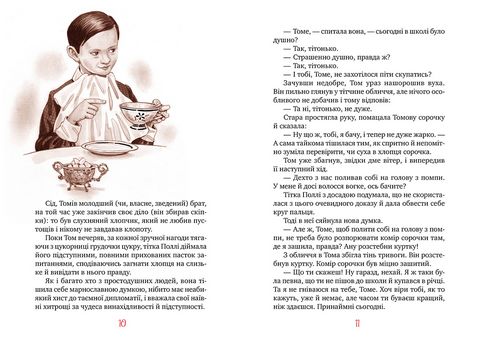 Пригоди Тома Сойєра - фото 4